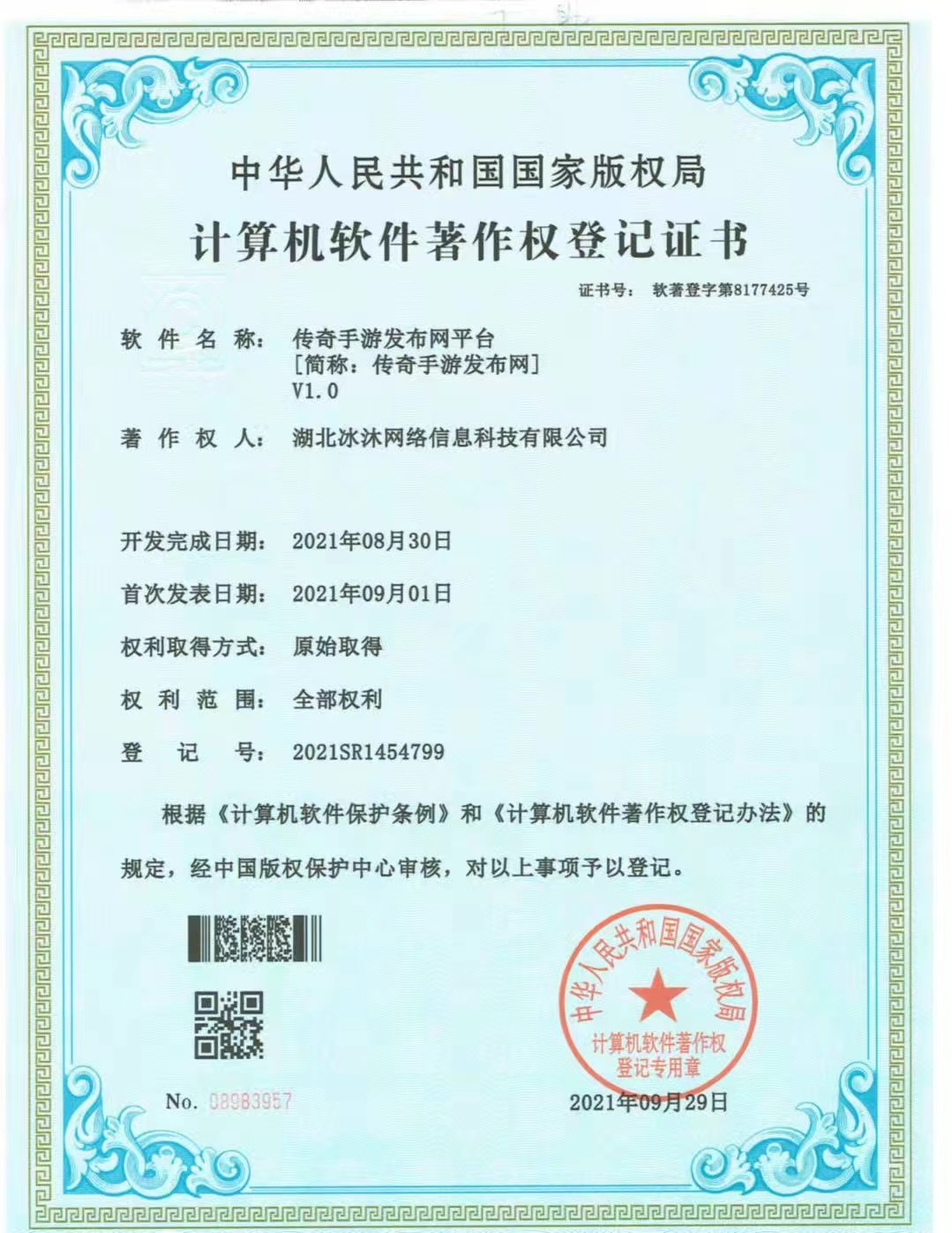 新开热血传奇私服-最新单职业传奇SF发布网-SF999传奇新服网