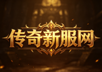 1.85版本梦幻传奇523sy